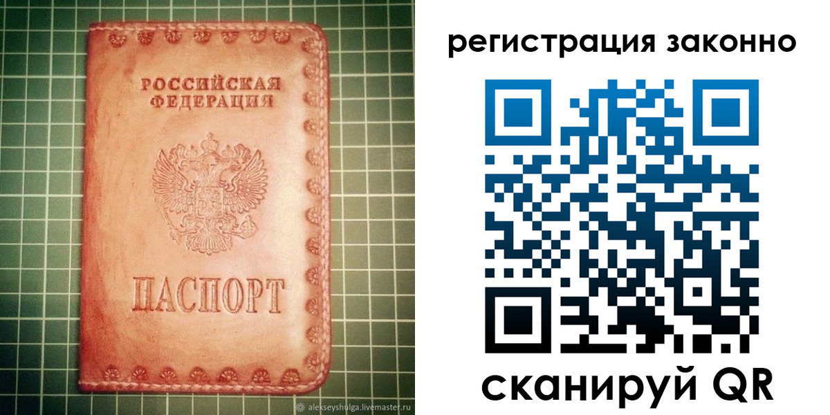 миграционный учет в Карабулаке