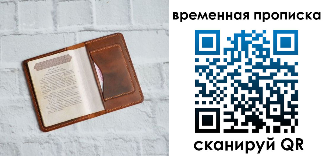 миграционный учет в Карабулаке