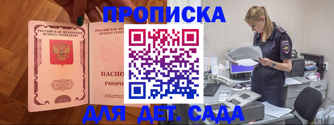 прописка 2025 в Карабулаке