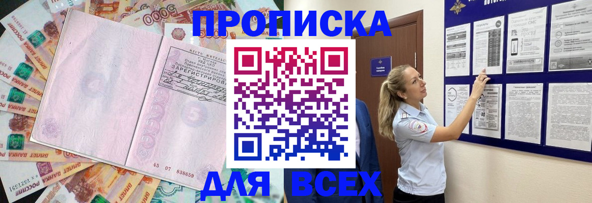 временная регистрация в квартире в Карабулаке